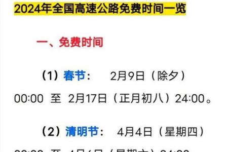 2022元宵节是几号 元宵节高速免费时间2022