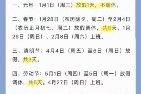 2012年春节是几月几号 2012年春节放假安排