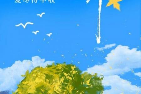 立秋是入秋的意思吗 立秋节气天气还热吗