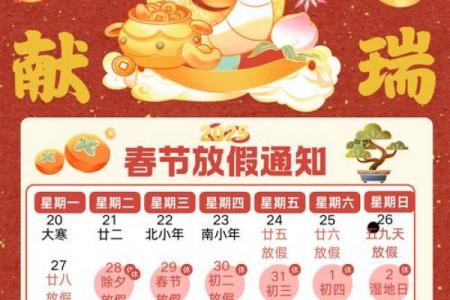 跨年是几月几日 2025年春节是几月几号