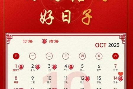 「2026年十月订婚吉日」黄道吉日精选推荐