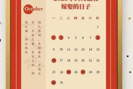 2026年10月破土吉日时间表，精准择日必看