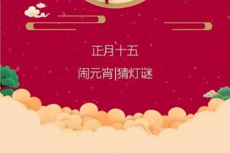 正月十五可以洗澡洗头吗 元宵节当天洗头好吗