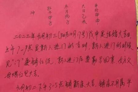 11月份求子最好三个日子，2026年最佳备孕吉日揭秘