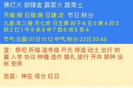 2026年10月动土最吉利的三天来了