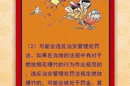 正月初一哪件事绝对不能做 大年初一不能做的事