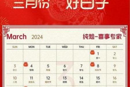 九月份开运黄道吉日，2026年9月最旺日子速查