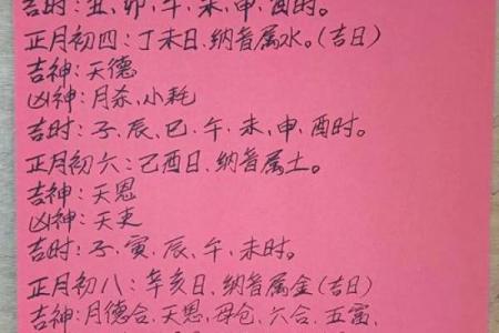 2026年4月份的黄道吉日