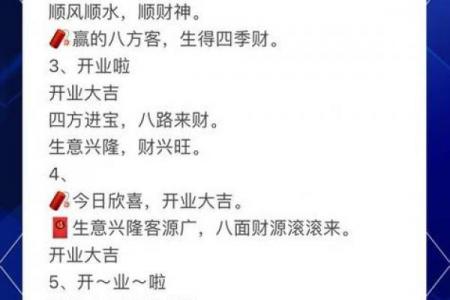 5月份开业最好三个日子，2026年黄道吉日推荐