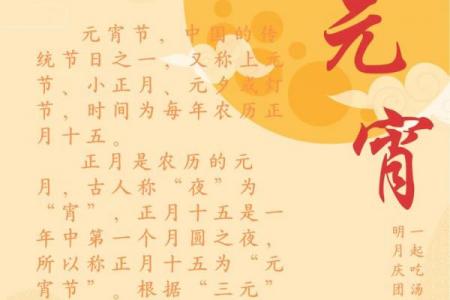 正月十五有什么讲究和忌讳 元宵节当天有什么忌讳