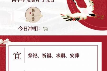 2026年3月4日是黄道吉日吗