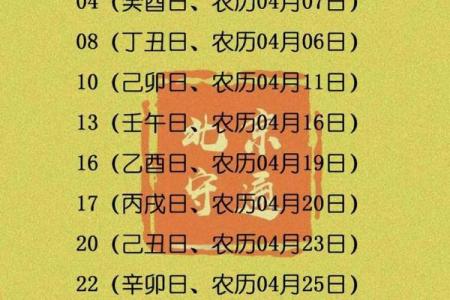 2026年6月领证入宅最佳吉日，黄道吉日提前看
