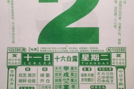 九月份求财黄道吉日，2026年最新吉日查询