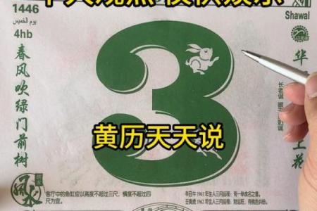 2026年4月15日黄历查询