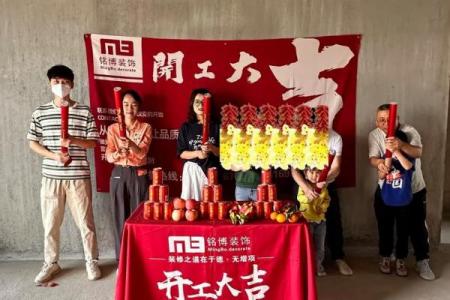 2026年4月装修吉日查询，这些天开工最旺家运