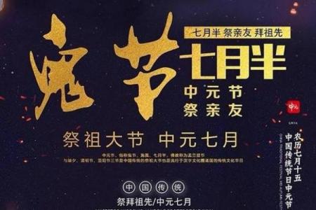 2021七月半是几月几日 2021鬼节是几月几号