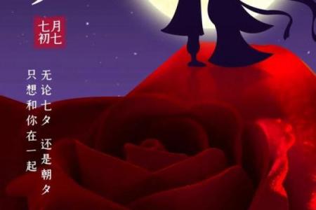 七夕节是每年的农历几日 七夕节是农历几月几日