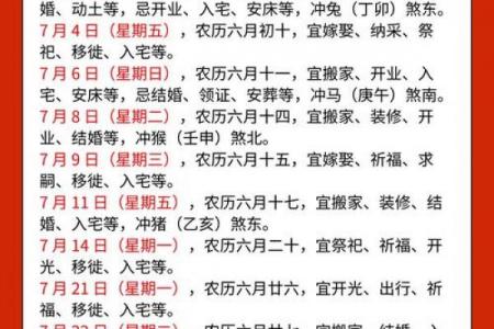8月份搬家吉日查询，2026年8月最佳入宅黄道吉日推荐