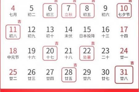 2026年8月结婚吉日，最佳婚期时间表出炉