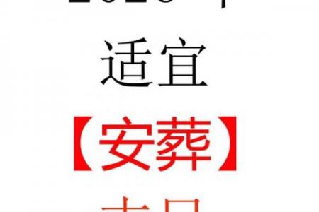 「2026年4月破土黄道吉日」最新查询，精准择日必看