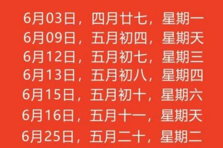 2026年4月余事勿取吉日推荐，这三最顺