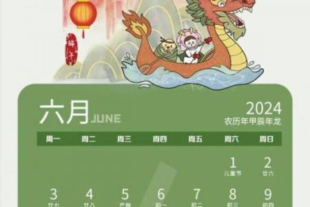 2026年4月开光吉日专用日历，精准择吉必看