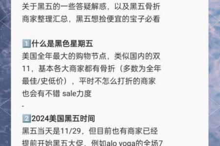 2019年的黑五是几月几号 黑五折扣季购物清单