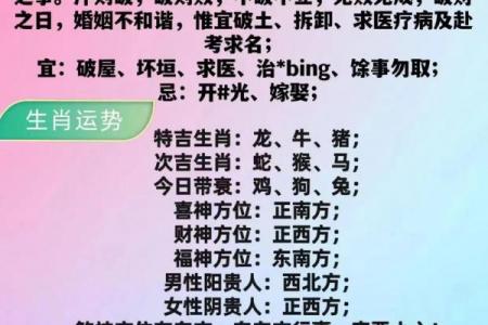 「2026年10月破土吉日」最佳破土时间推荐