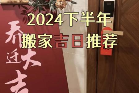 2026年8月搬家吉日吉时，新房入住最佳时辰推荐