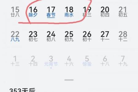 2023年两个立春具体时间 今年两个立春时间查询