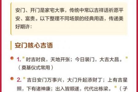 2026年9月安门吉日查询，这些日子千万别装门