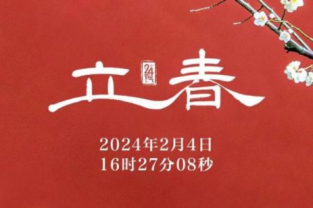 2014年立春时间 2014年立春具体时间点