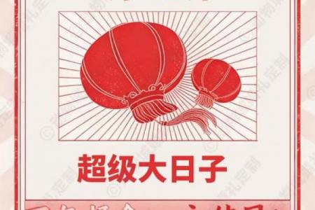 2026年10月领证最吉利的三个日子