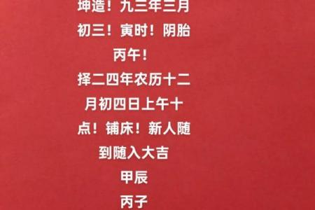 2026年10月嫁娶黄道吉日，精选良辰助你喜结良缘