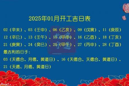 2026年5月份破土吉日查询，黄道吉日一览表