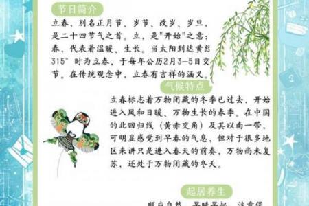 2020年立春时间几点 2020年立春是几点几分开始