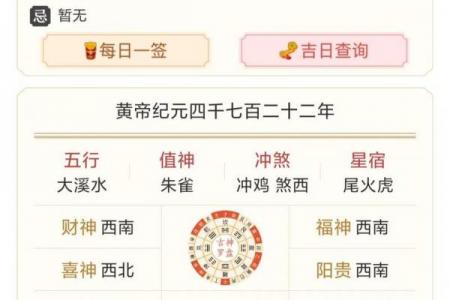 「2026年7月搬家入宅吉日」最佳黄道吉日推荐