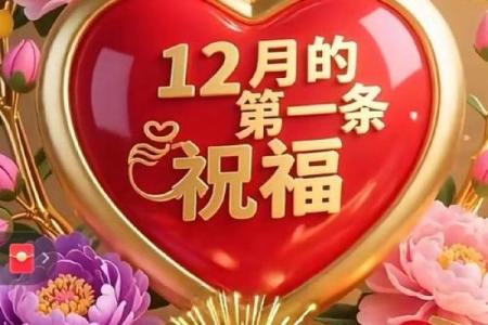 10月最吉利的三个日子揭晓，速查你的好运日期