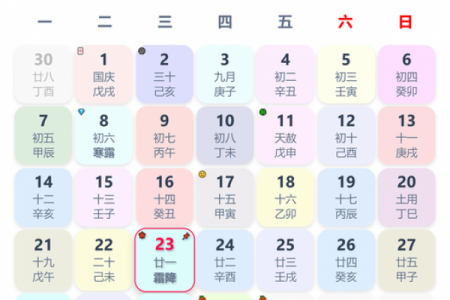 10月开业最吉利的三个日子揭晓，2026年黄道吉日来了