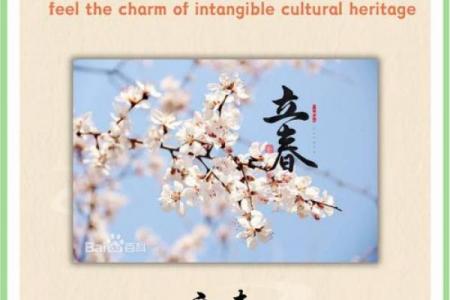 立春那天有什么讲究 立春吃什么传统食物