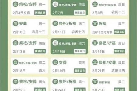 2026年4月订婚开工吉日查询，精选黄道吉日推荐
