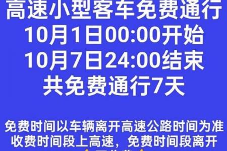 2024年正月十五高速免费吗 正月十五高速免费政策