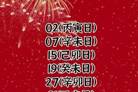 2026年9月开业吉日精选，黄道吉日助您生意兴隆