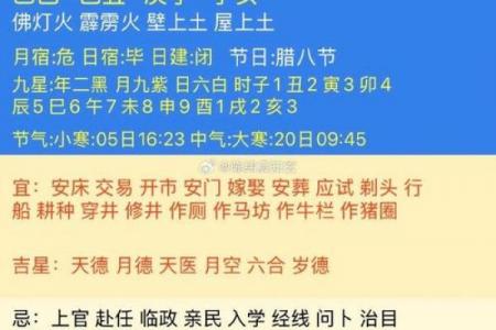 8月份开光吉日查询，2026年8月最佳开光好日子推荐