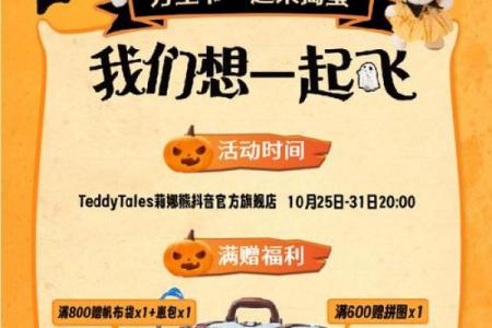 10月31日是什么节日 10月31日万圣节活动推荐