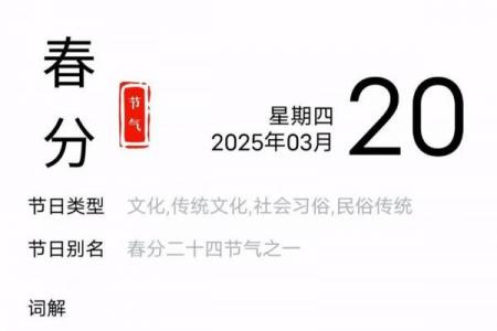 2020年2月4日几点立春 2020年2月4日立春时辰查询