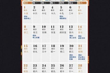 2026年9月剃头吉日查询，黄道吉日早知道