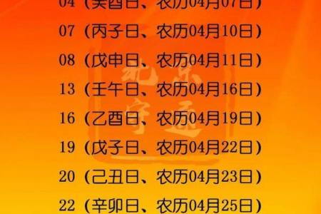 2026年5月结婚开工吉日精选，黄道吉日一览表