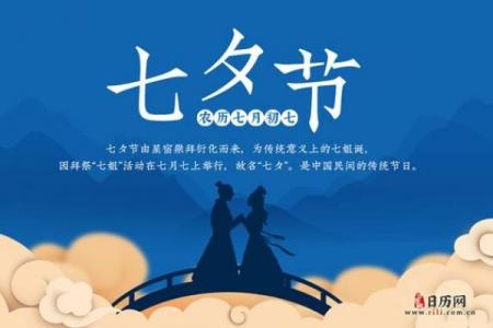 2022年七夕节是几月几日 七夕节是几月几号2022