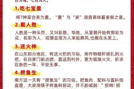 正月初六的风俗与禁忌 正月初六开业吉时查询